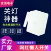 Gadget de Interruptor de Luz Perezoso Personalizado Dormitorio Control Remoto Inteligente Robot Dedo Control Inalámbrico de Luz