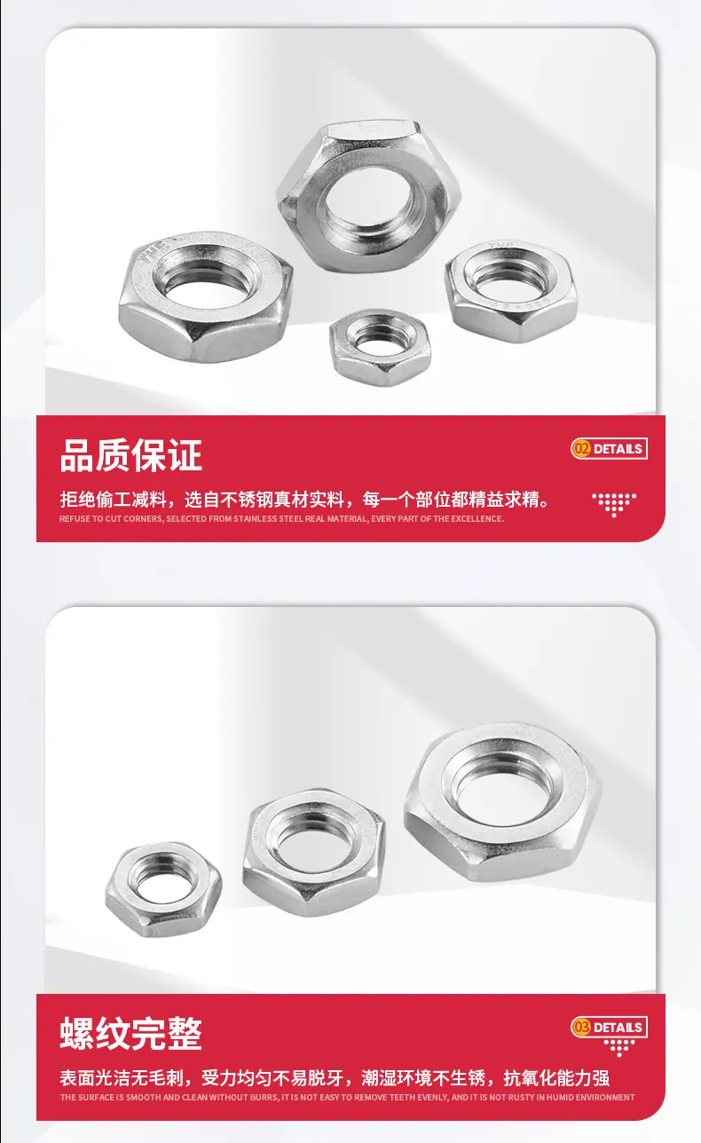 六角薄螺母详情_06.jpg