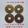 Shunzhi Tongbao Taiping Money Copper Pure Copper Monedas antiguas Moneda de los cinco emperadores Moneda de los seis emperadores Moneda de los diez emperadores Adornos de monedas grandes de cobre