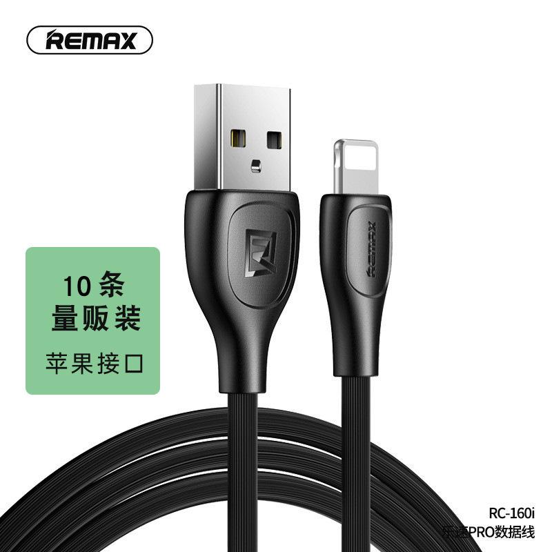 RC-160I黑色10条