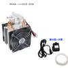 Chip de resfriamento eletrônico semicondutor 12V chiller sistema de resfriamento para aquário pequeno máquina de resfriamento kit DIY