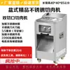 Fatiador Vertical de Cobre em Aço Inoxidável Comercial, Triturador Elétrico Doméstico, Fatiador de Carne de Corte Único, Motorizado Elétrico