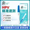 Huyisheng Caneta Reagente de Detecção de Hpv Tipo Caneta Autoteste Análise de Amostra de Urina Solução Corante Autoteste com Copo de Urina