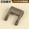 Accesorios para Máquina Rotocultivadora Motor Diésel de Gasolina Refrigerado por Aire 171 Palanca de Cambios 178/186 Horquilla de Embrague Brazo de Cambio para Maquinaria Agrícola