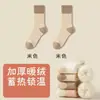 Calcetines de Invierno para Mujer Calientes Antihielo Resistentes al Frío Calcetines de Felpa Extra Gruesos Acolchados con Forro Polar que Conservan el Calor Calcetines de Media Pantorrilla Venta al por Mayor Transfronteriza