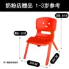 Taburete Infantil Engrosado, Silla de Jardín de Infancia con Respaldo, Silla para Sentarse de Bebé, Silla Pequeña de Plástico, Taburete Pequeño para el Hogar al por Mayor