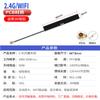 Antena fpc integrada 2.4G/5G/5.8G módulo inteligente para el hogar IoT antena wifi Bluetooth ZigBee