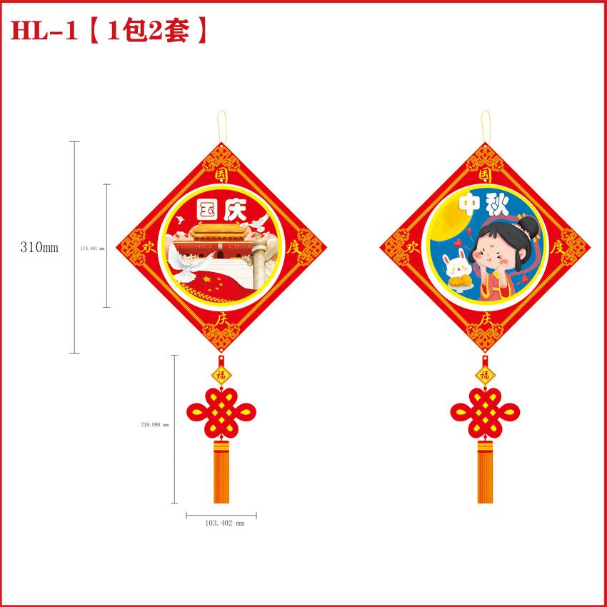 HL-1尺寸