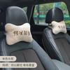 Almohada para el cuello para conducir en el reposacabezas del coche Suministros para el interior del coche Linda almohada para el cuello Par para el coche Almohada para el cuello para asiento de coche