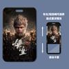 Black Myth Wukong Card Set Cartão de Refeição de Estudante Campus Bus Card Cartão de Trabalho Conjunto de Cartões de Acesso Cartoon Brand National Fashion