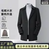 Novedad Otoño/Invierno 2026: Abrigo de Lana de Oveja de Longitud Media para Hombre, Casual de Negocios, Forro Desmontable, Estilo Caballero de Lujo Ligero