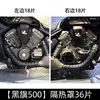 Adecuado para Jinjila 250/350 Black Flag 500 Protector Térmico Hueso de Serpiente Anti-quemaduras Cubierta del Motor Aislamiento Térmico Protección Anti-quemaduras