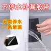 Cinta Impermeable a Prueba de Fugas de Alta Viscosidad para Tuberías de Agua Pegatina Impermeable Cinta Universal Fuerte a Prueba de Fugas Pegatina a Prueba de Fugas para Fugas en Tuberías de Agua A Prueba de Fugas