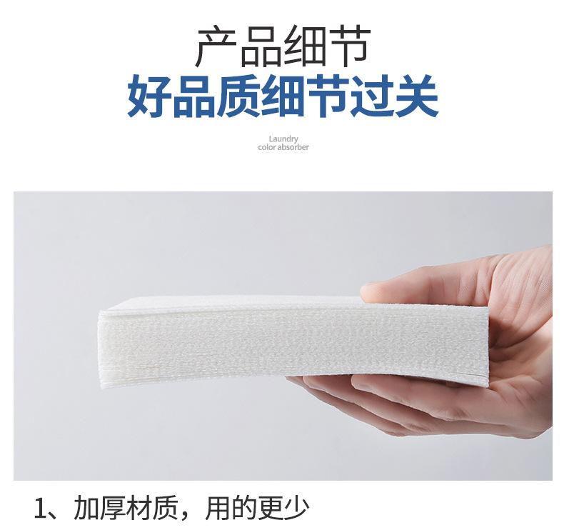 吸色片_10