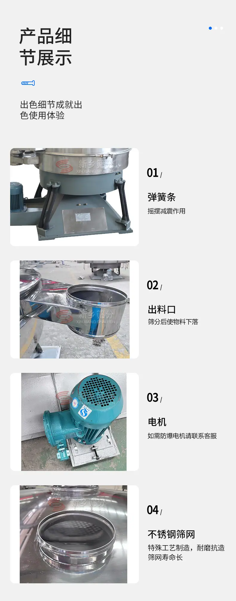 圆形摇摆筛_08.jpg