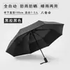 Paraguas Completamente Automático Plegable Paraguas Grande para Hombre Lluvia o Sol Sombrilla Logo Personalizado Fábrica Venta al por Mayor Dropshipping