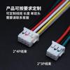 Línea de conexión de terminales de doble fila PHD2.0 mm, cable electrónico de cabezal simple y doble de 2 x 2P y 2 x 12p, procesamiento de arnés de cables de 26 AWG