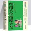 Miles de Remedios de Medicina Tradicional China, Remedios Populares Chinos, Recetas Preciosas, Colección Completa de Vinos Medicinales, Remedios Populares, Guía Integral de Medicina Tradicional China para la Preservación de la Salud