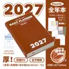 Planwith Friendly Plan Edição Anual 2027: Caderno de Alto Design para Estudo e Preparação para Exames