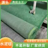 Novo Tipo de Carpete de Rega e Cura, Personalizado por Fabricantes para Tanques de Peixes, Proteção de Encostas, Canais de Água, Leitos de Rios, Superfícies de Estradas de Concreto e Carpete de Cimento de Endurecimento