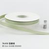 Cinta de seda mate de doble cara de 1 cm, cinta de leche, cinta floral, material de embalaje para caja de regalo, ramo fresco, bricolaje, alta calidad
