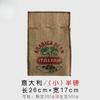 Sacos de café em grão cru para decoração de negócios com uma variedade de padrões, pequenos sacos de café, sacos de embalagem de grãos de café no atacado