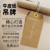 Papel de Embalaje Marrón Etiqueta Colgante de Cartón Negro Papel Especial Hecho a Medida Etiqueta Colgante de Ropa de Gama Alta Hecho a Medida Universal para Ropa de Hombre y Mujer Marcas Comerciales