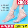 Mascarilla Espesa para Pies Desechable Anti-Sequedad y Grietas Cubierta para Pies Cubierta de Prueba para Zapatos Envoltura Impermeable para Pies Casera Envoltura de Plástico para Pies