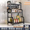 Estante de Almacenamiento Multifuncional para Cocina Estante de Múltiples Niveles para Encimera para Condimentos, Aceite, Sal, Salsa, Vinagre, Soporte para Cuchillos, Utensilios de Cocina y Organizador de Palillos