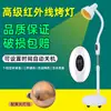 Lámpara Eléctrica para Salón de Belleza, Lámpara de Calentamiento Infrarrojo de Doble Cabezal, Lámpara Mágica de Calefacción para el Hogar