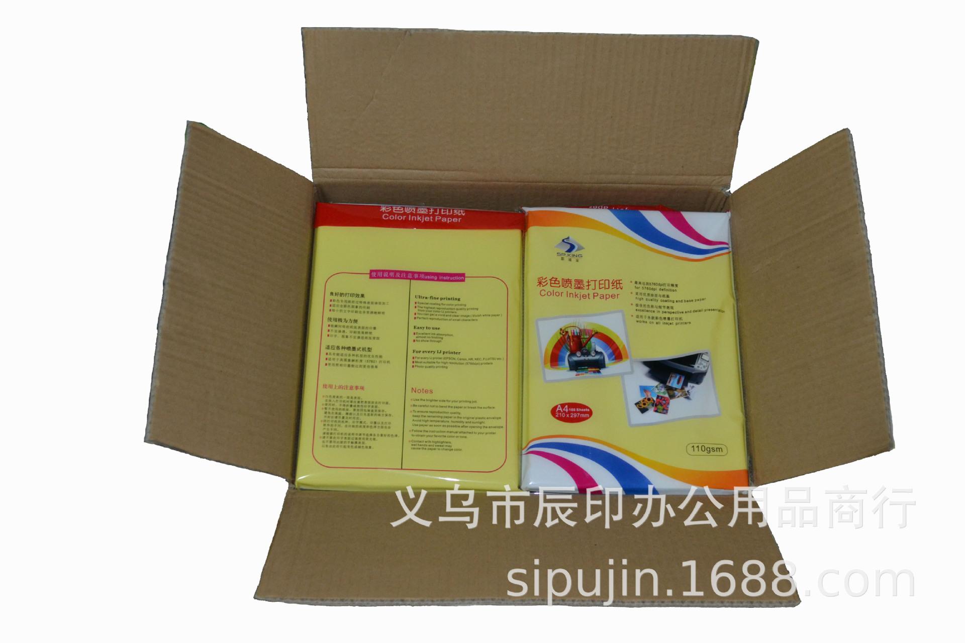 110g彩喷纸纸箱.jpg