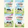 Entrenamiento especial de cohesión juvenil, matemáticas pinyin, caracteres chinos, trazo, Shun Hong Ben, cuaderno de práctica para clases pequeñas, medianas y grandes para niños