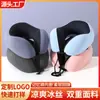 Almohada en forma de U de seda helada color sólido logotipo personalizable para conducir viaje almohada para el cuello algodón viscoelástico regalo de empresa almohada fresca en forma de U
