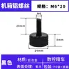 Tornillos coloridos de apriete manual M3M4M5M6 para gabinetes de computadora y gabinetes, tornillos de ajuste moleteados de aleación de aluminio