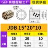 Jdb Transfronterizo Diámetro Interior 13~18Mpbzu Manga de Grafito y Cobre Casquillo de Cobre Resistente al Desgaste Ofk01 Rodamiento Autolubricante Latón Sin
