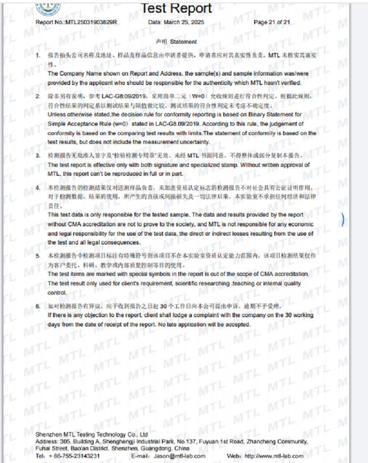 硅胶电源保护盖CPC检测3