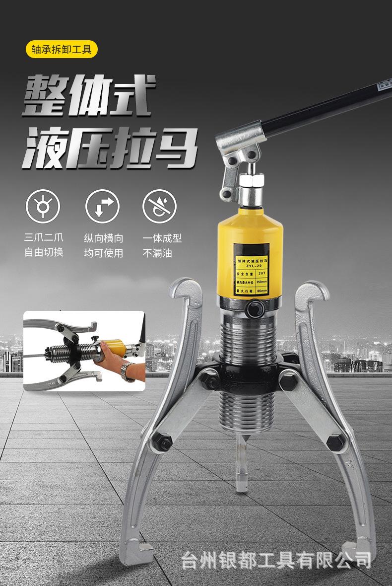 液压拉马_01.jpg