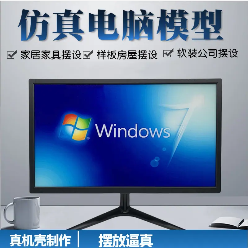 电脑模型彩主图