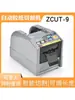 Cortador de Cinta Superior e Inferior ZCUT-9 Portacuchillas Máquina de Cinta Adhesiva Rueda Adhesiva Placa Adhesiva Accesorios para Máquina de Cinta Eléctrica