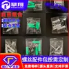 Paquete de Tornillos Personalizado Bajo Demanda Paquete de Tornillos de Expansión Paquete de Tornillos Autoperforantes Interruptor de Monitoreo de Seguridad Paquete de Accesorios de Tornillos para Baño