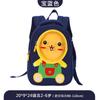 Procesamiento de Mochila Escolar para Niños Personalizada para Guardería Clases Grandes, Medianas y Pequeñas Mochila Anti-pérdida para Estudiantes de Grado 1-3