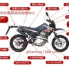 Cubierta Pequeña de Engranaje para Piezas de Motocicleta de Comercio Exterior Qm250Gy Motor Protector Pequeño de Piñón Cubierta Pequeña de Engranaje
