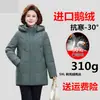 Chaqueta de alta gama de plumón de ganso para mujer fuera de temporada, nuevo estilo 2025, 90% plumón de ganso blanco, diseñada para madres, prenda exterior gruesa y moderna para mujeres de mediana edad y mayores