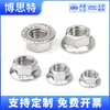 Atacado do Fabricante Coleção de Porcas com Flange Aço Inoxidável 304 Parafuso Hexagonal Anti-Rosca Tampa Fina Porca Acolchoada Antiderrapante