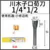 Muela fresadora de cabeza de herramienta de corte Muzi de Sichuan máquina herramienta de corte de cabeza de herramienta cuchilla de corte para carpintería Muzi de Sichuan herramienta industrial Muzi cuchilla de corte abierto para carpintería