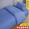 Roupa de Cama de Algodão para Dormitório Conjunto de Três Peças Lençol Capa de Edredom Individual Estudante Capa de Edredom Azul Cama Superior e Inferior Universitária Roupa de Cama Escolar