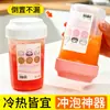 Taza Portátil de Verano para Uso en Casa, Taza para Preparación en Frío de Bebidas Refrigeradas, Botella Portátil para Jugos, Vaso Agitador para Agua Fría Resistente a Altas Temperaturas