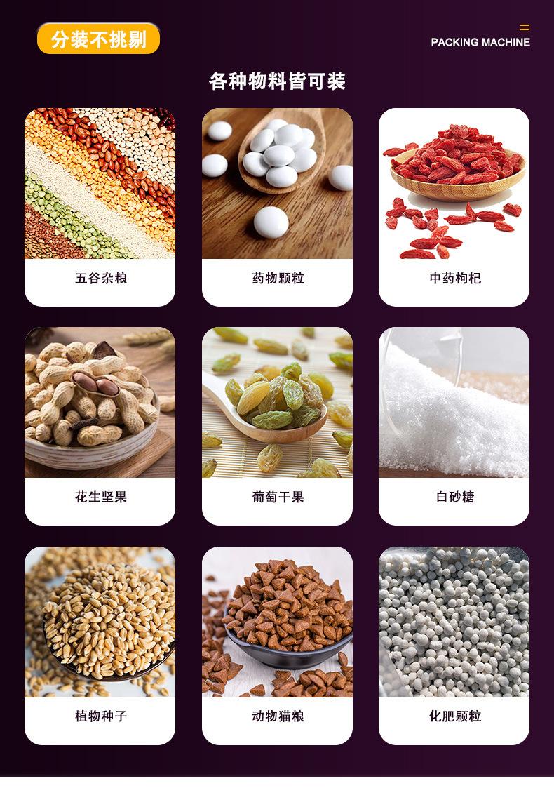 立式包装机cn_05