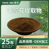 Extracto de Flor de Malva 10:1 Fabricante Shaanxi Huike En Stock Polvo de Flor de Malva Envío Gratis Grado Alimenticio