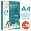 Papel Copia A4 Mingwen 80g 500 Hojas A4 Papel Blanco para Uso de Oficina A4 Papel de Impresión Venta al por Mayor Caja Completa Papel A4 Versión Engrosada